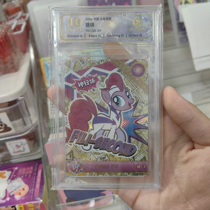 [平价爬楼]小马宝莉