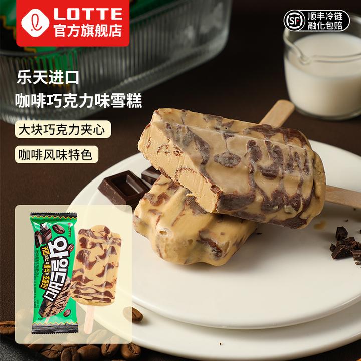 Lotte/乐天韩国进口咖啡味雪糕可可巧克力冰淇淋甜品冷饮冰激凌