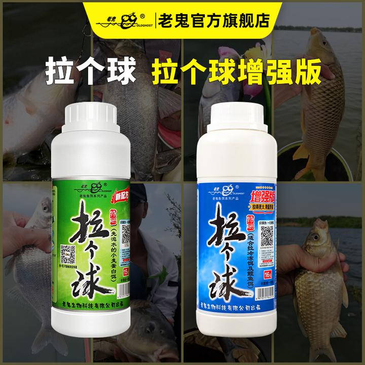Old Ghost/老鬼拉个球增强版拉丝粉适用野钓池钓钓饵拉大球