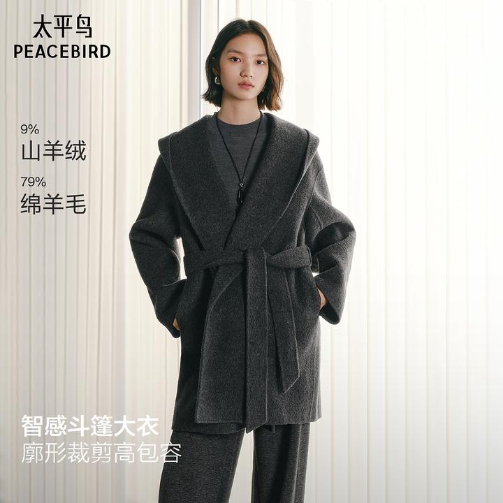 太平鸟甄绒系列智感斗篷大衣连帽弯刀袖羊绒双面大衣新AAAAF410R