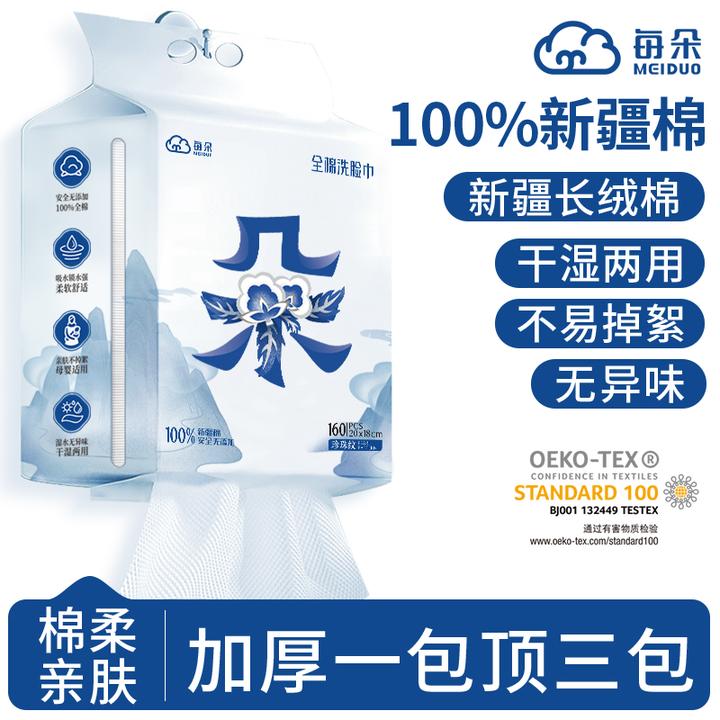 【100%新疆棉】每朵洗脸悬挂式母婴加大棉柔洁面全棉纯棉洗面巾