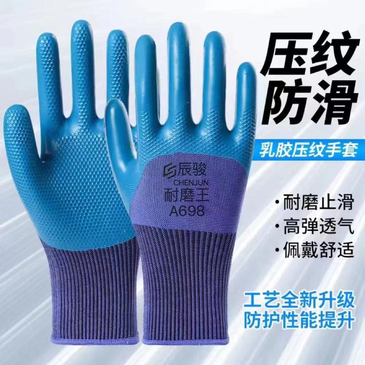劳保耐磨塑胶浸胶乳胶防水耐油防滑劳动工作防护工地胶皮橡胶手套