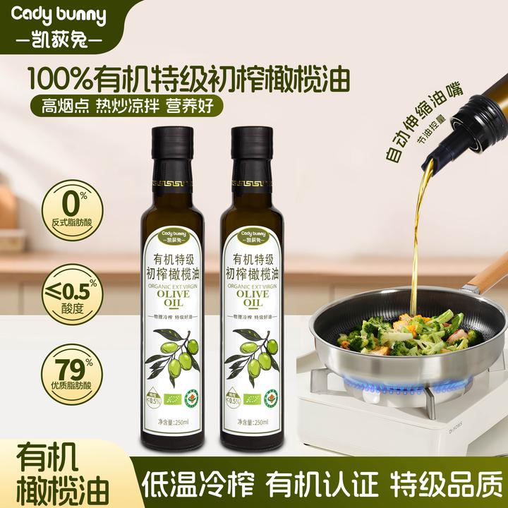 凯荻兔有机特级初榨橄榄油西班牙原油进口营养多酚热炒凉拌食用油