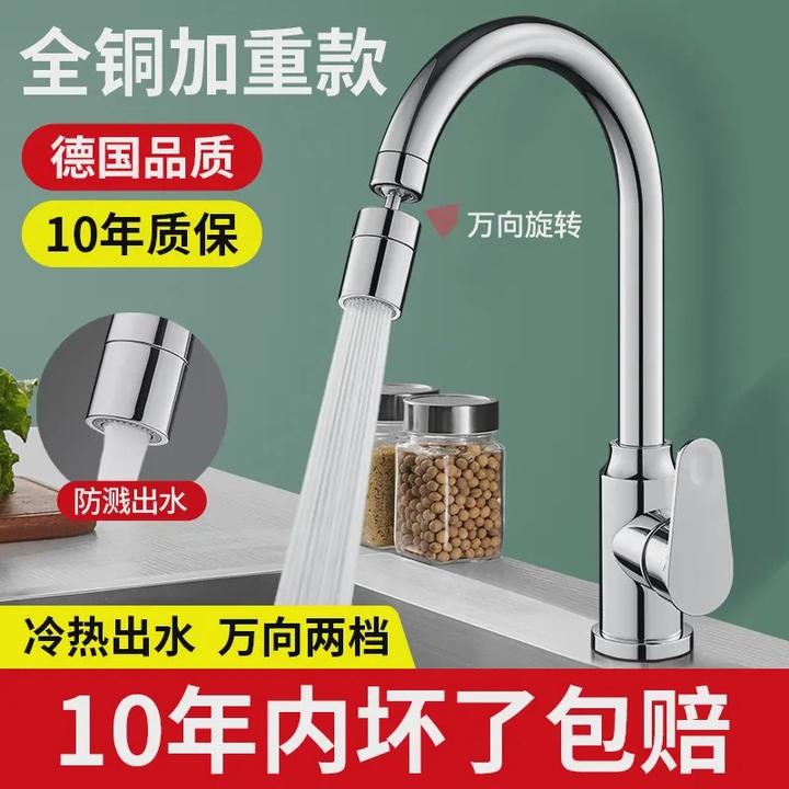 九牧王全铜厨房水龙头冷热水二合一洗菜盆洗菜池水槽360度可旋转