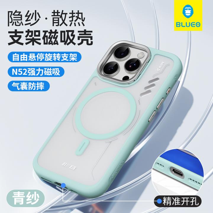 BLUEO蓝猩适用苹果16pro隐纱散热磁吸壳16promax按键全包手机壳