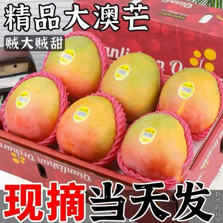 正宗澳芒苹果芒 新鲜采摘热带水果大芒果非贵妃芒金煌芒3/9斤装