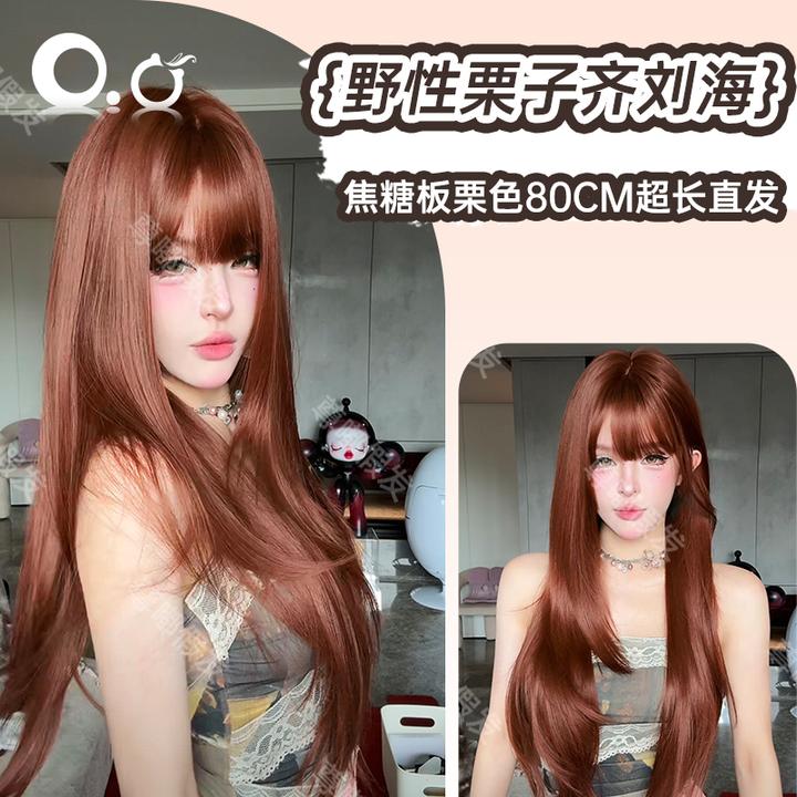 【可以免戴发网的假发·野性栗子齐刘海·精修】焦糖板栗色自然长直发