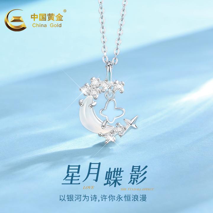 China Gold/中国黄金星月蝶影银项链百搭百搭生日节日送礼A2
