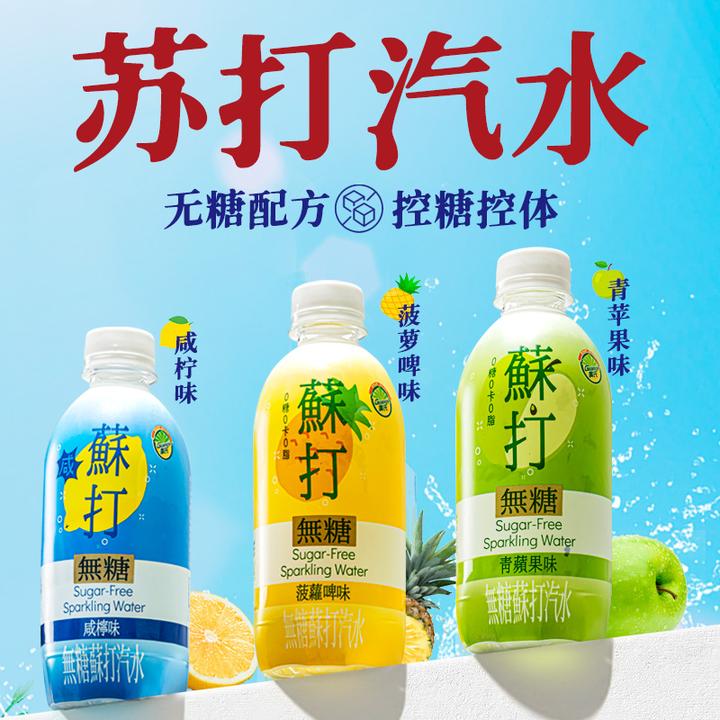 【0糖0脂肪0卡】12瓶苏打气泡水广氏苏打无糖不减味菠萝青苹果咸柠