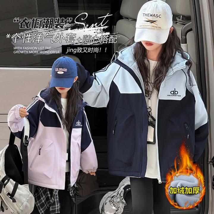 【丫丫童装】2025新款女中大童潮流加绒加厚拼色冲锋衣-L706