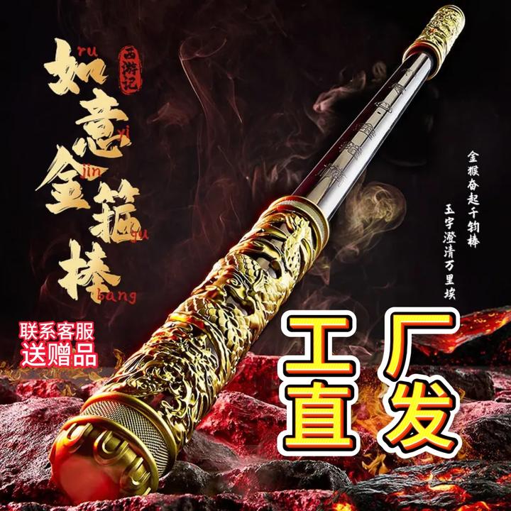 【24小时秒发】孙悟空如意金箍棒正版可伸缩声控风控吹气玩具礼物