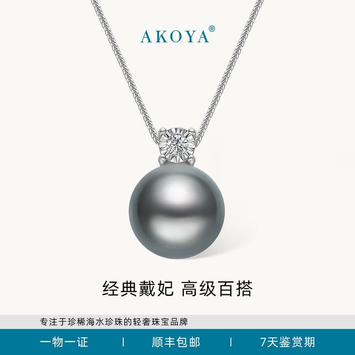 AKOYA大溪地珍珠项链SP戴妃款铂金灰18k金镶钻10-11大高贵1388