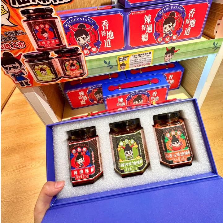 贵州苗姑娘手信地道贵州味香辣油辣椒三种口味礼盒拌面贵州特产