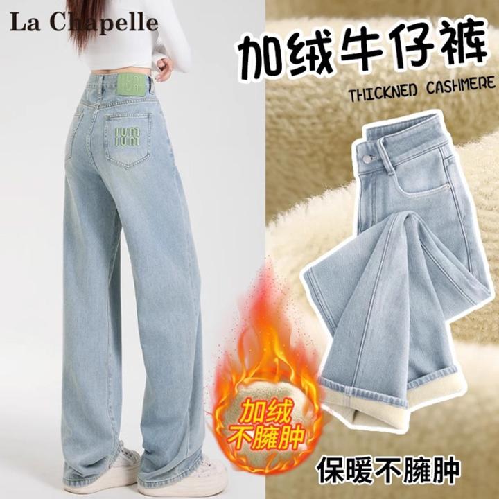 拉夏贝尔浅色直筒牛仔裤女秋冬加绒高腰小个子九分加厚阔腿裤裤子