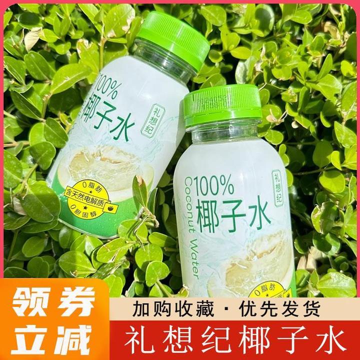 礼想纪椰子水100%鲜椰果汁原液汁椰青天然营养电解质解渴饮料水