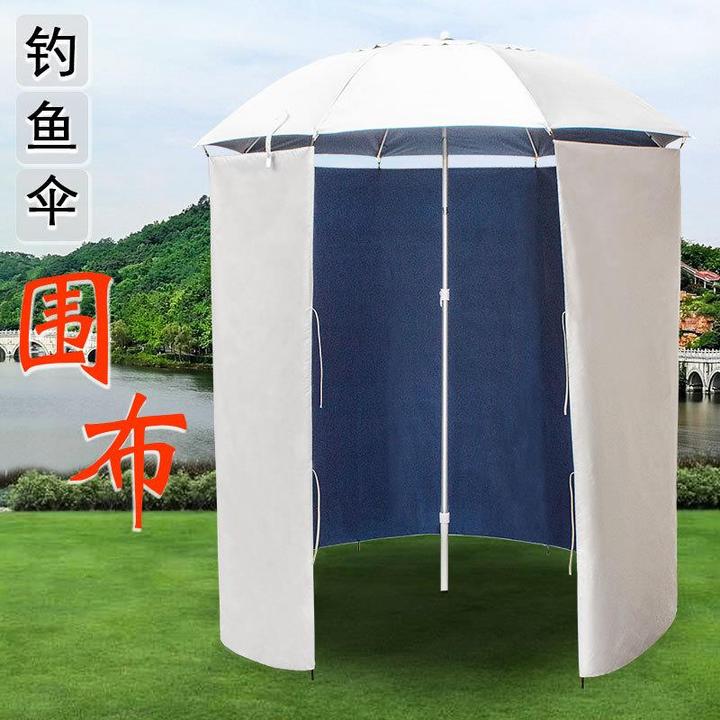 铝合金挂钩钓鱼伞围布1.8-2.4米全围半围裙围帐保暖挡风防雨防淋