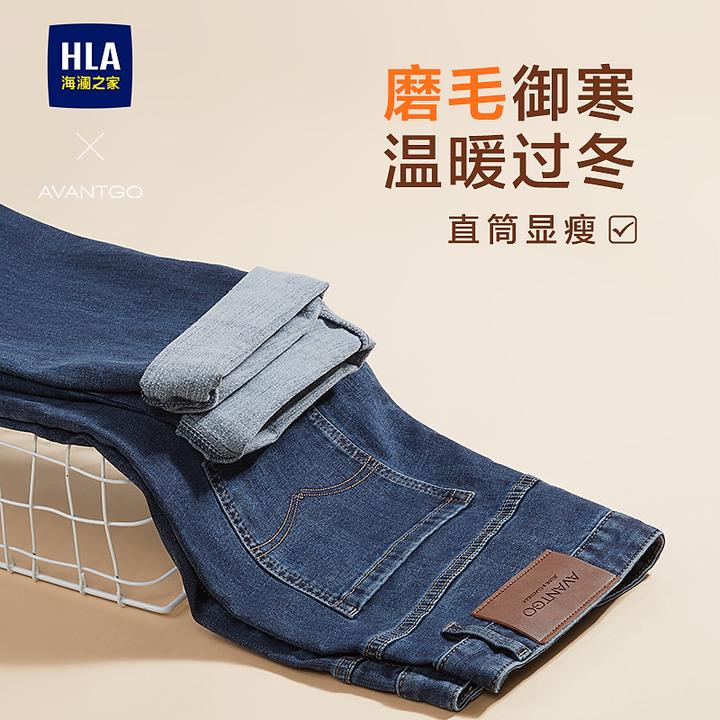 【大码直筒】HLA海澜之家牛仔裤男25新轻商务经典系列绣花裤冬