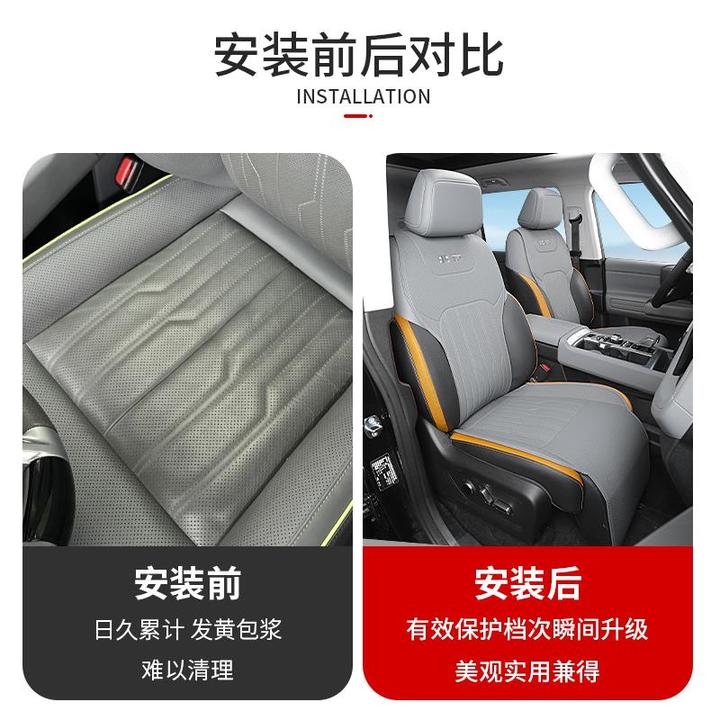 新北京BJ40e增程版坐垫夏季凉垫半包座椅垫套通用透气防滑内饰件