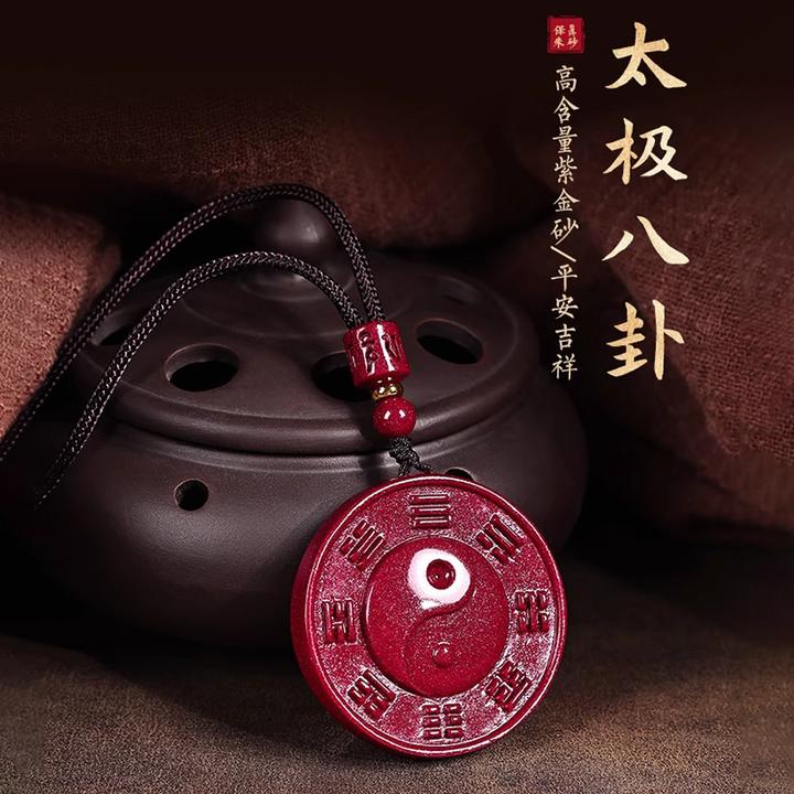 天然辰砂高含量朱砂吊坠太极八卦牌道家阴阳五行八卦福挂件女项链