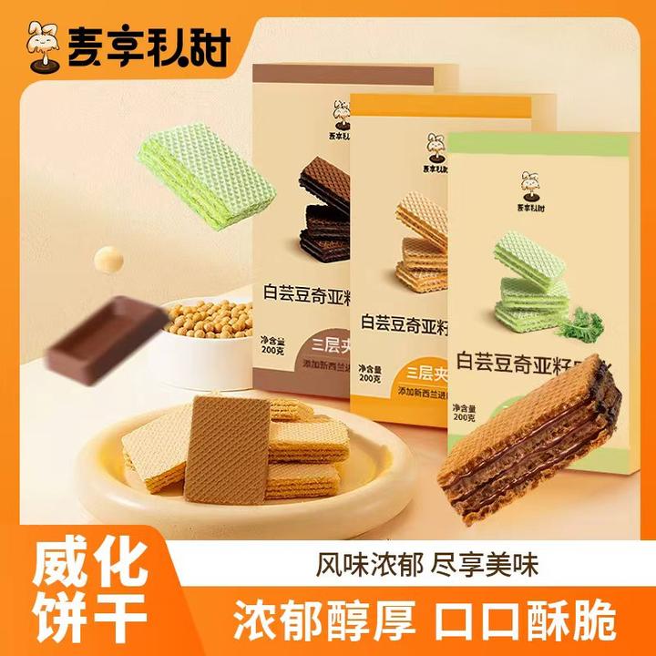 【双12】轻态魔芋白芸豆奇亚籽蛋白威化巧克力豆乳蛋白棒代餐