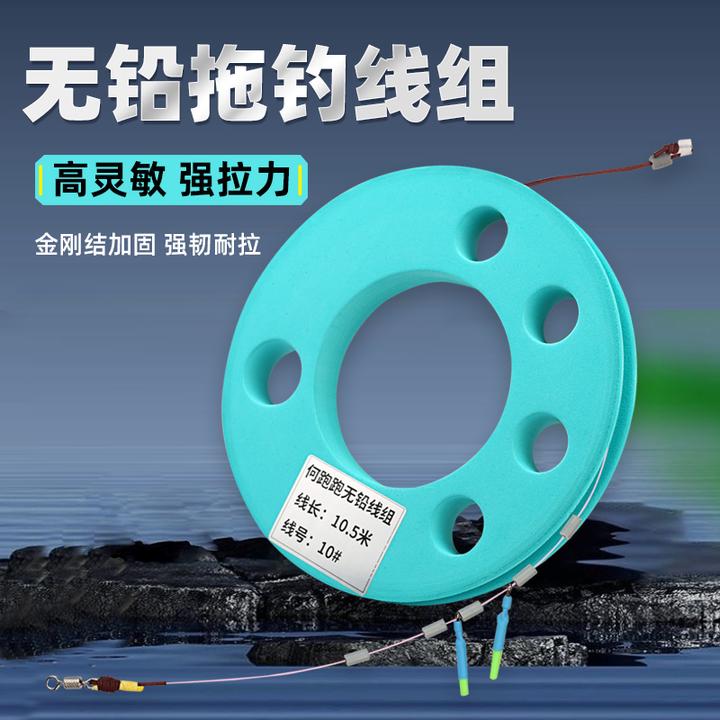 何跑跑无结成品大物线组/青鲟专攻/无铅大物巨物线组