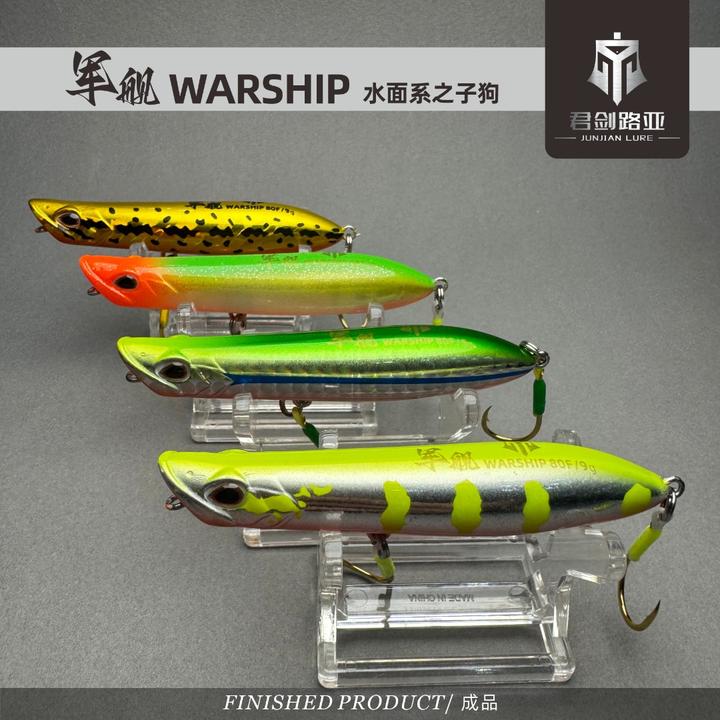 君剑路亚军舰水面系之子狗波爬超远投手绑单钩军鱼翘嘴鲈鱼专攻