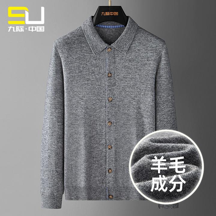 【商务绅士】秋冬男士羊毛针织开衫商务休闲百搭保暖毛衣打底上衣