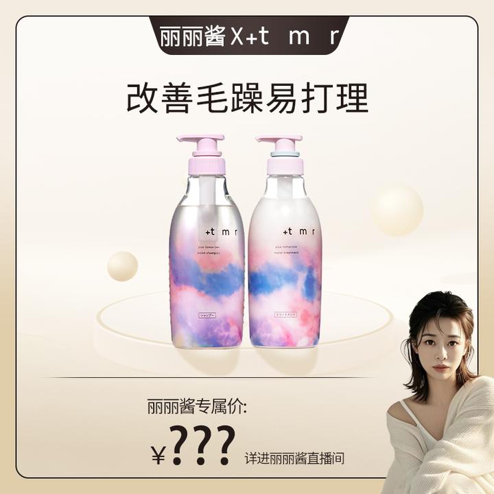 缇茉柔+tmr洗发水护发素强韧发丝温和清洁保湿0硅油