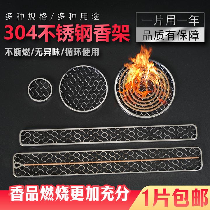 【升级款】不锈钢盘香架 香炉防火垫香座金属香盘线香架 可循环使用