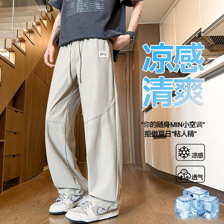 垂感冰丝裤子男款夏季直筒透气运动休闲裤大码宽松薄款潮流速干裤