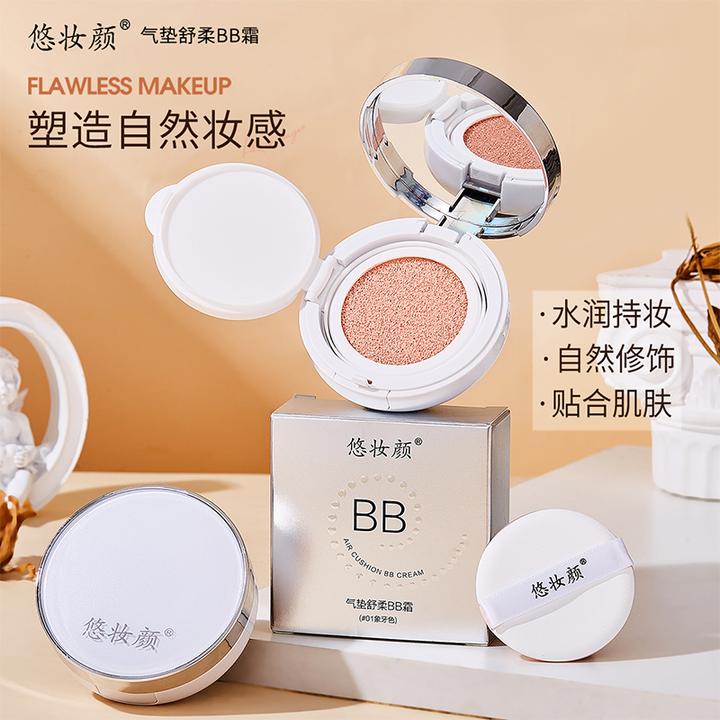【草帽姐专属拍一发三】悠妆颜持久持妆保湿水润气垫舒柔BB霜
