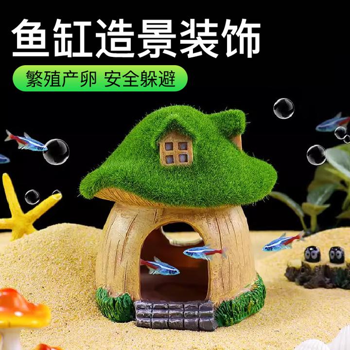 【宠大条】鱼缸仿真假山造景装饰石头布景水族箱树脂摆件青苔蘑菇房