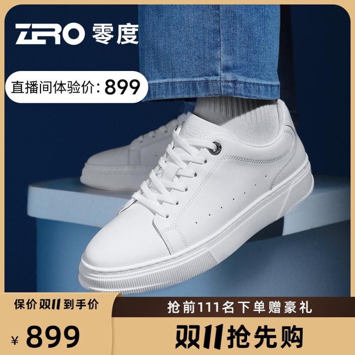 【杨洋同款】零度科技按摩缓震底真皮板鞋男女情侣款轻便百搭小白鞋