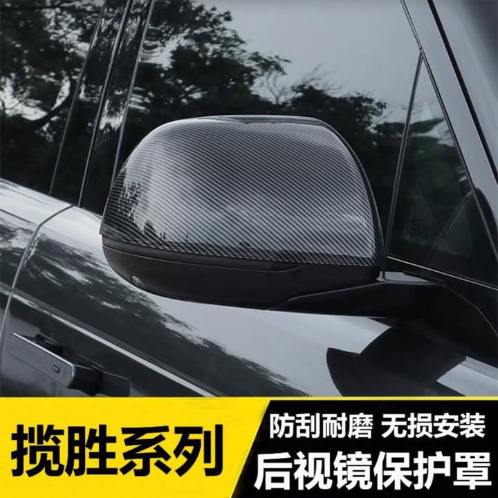 适用于路虎23-25款揽胜行政后视镜保护罩运动版纹倒车镜盖保护壳