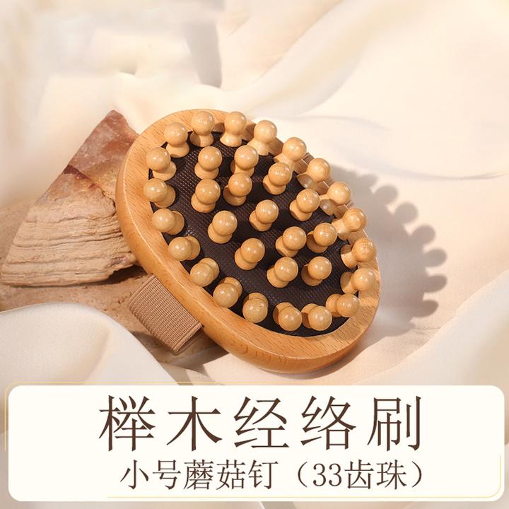 气囊气垫木质按摩刷疏通经络女士身体通用梳子小腿部便携防静电