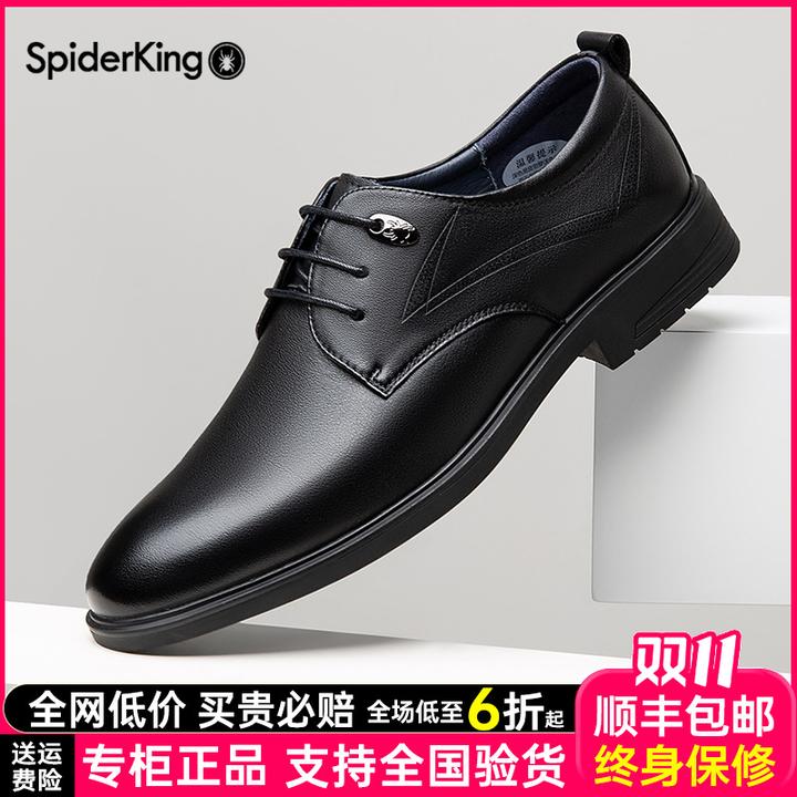 蜘蛛王男鞋官方正品头层牛皮真皮黑色透气软底正装商务秋季750277