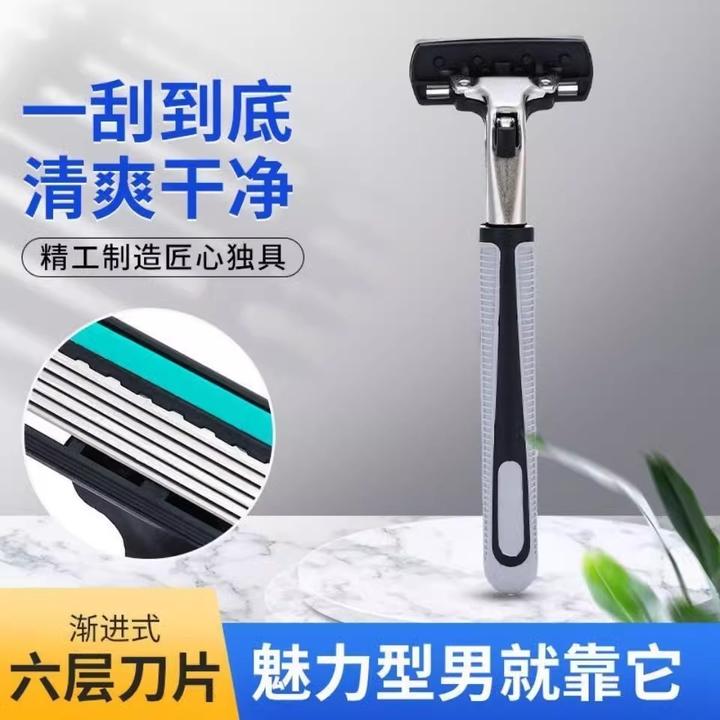 6层刀片剃须刀刮胡刀手动男士六层刀头胡子刀剃须刀片男女通用