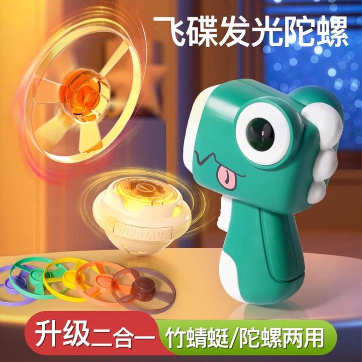 爆款儿童户外发光恐龙飞碟陀螺手枪弹射旋转发光竹蜻蜓玩具隐藏款