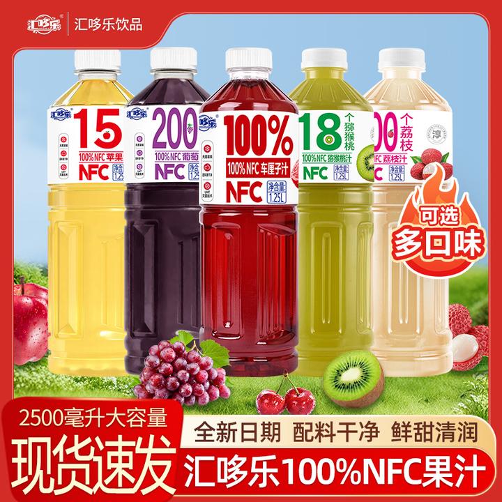 【8种口味可选】100%NFC荔枝汁猕猴桃汁苹果汁葡萄汁1.25升大瓶装