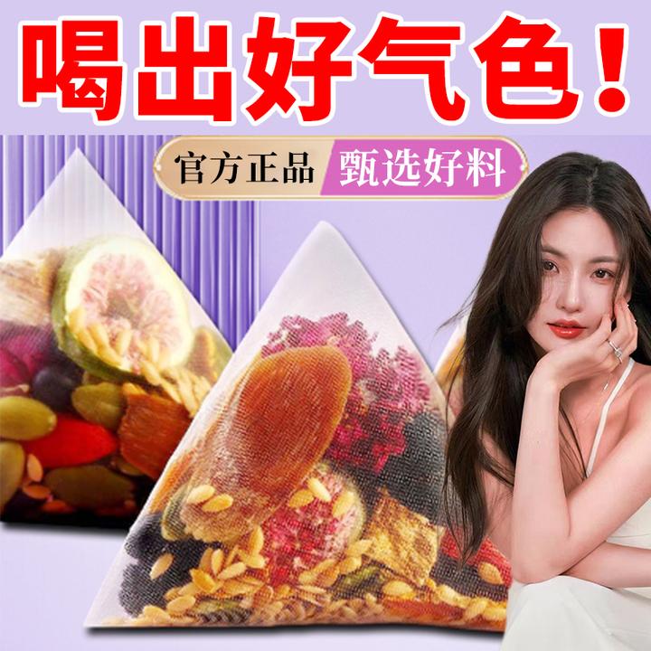 种子循环茶无花果桑葚黑枸杞黑豆亚麻籽独立包装女生必备冲泡饮品