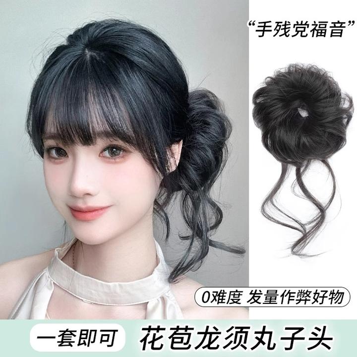龙须丸子头假发发圈女千金感花苞头高颅顶盘发增发抓夹假发包发髻