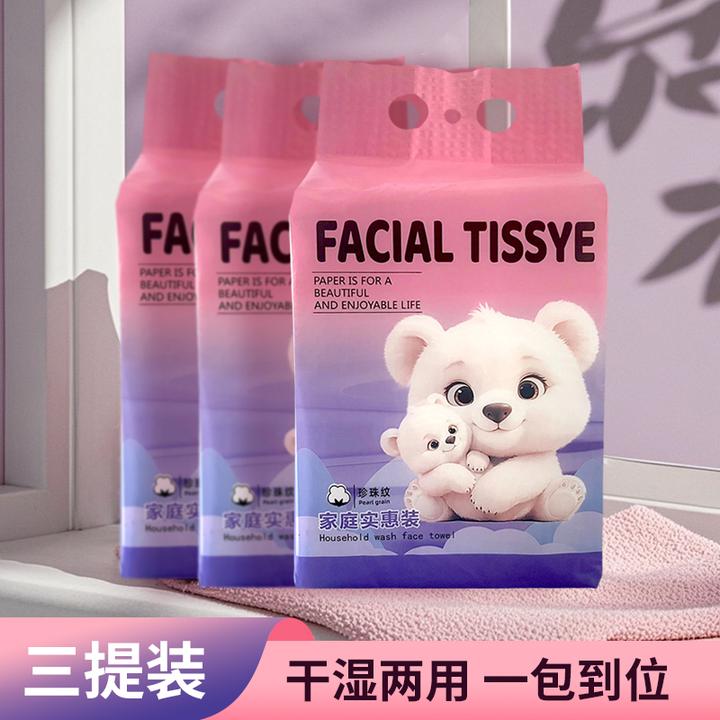 【洗脸巾三提装】萌迪熊悬挂抽取式一次性洁面巾干湿两用家庭装