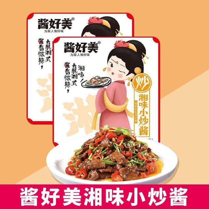 酱好美湘味小炒酱家常菜湘式调味料家用爆炒牛蛙炒肉调味酱包100g