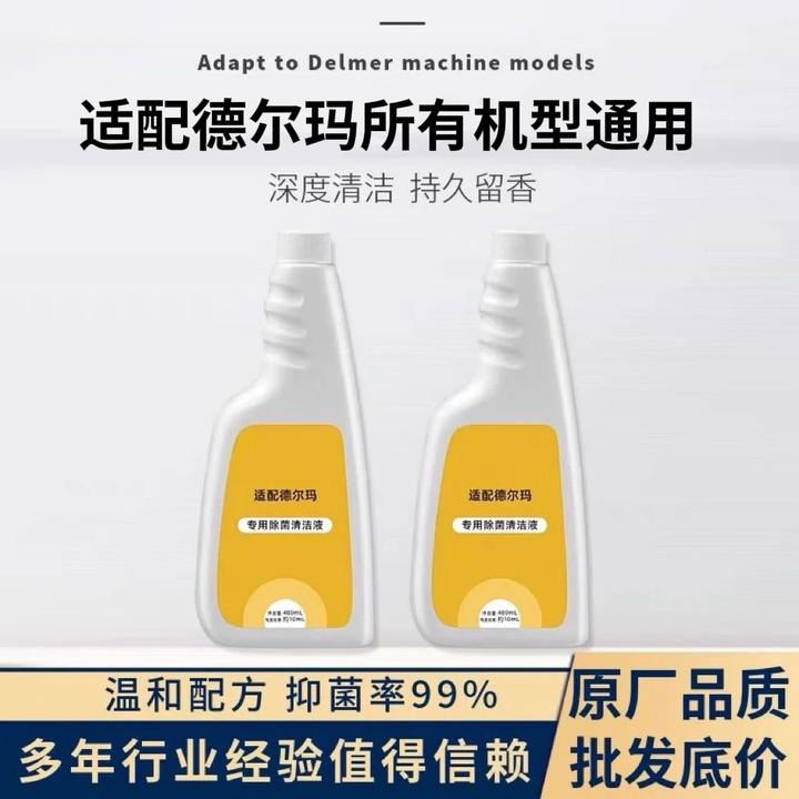 适配德尔玛洗地机P20/30/60除菌洗地机清洁液家用清洁剂低泡家用
