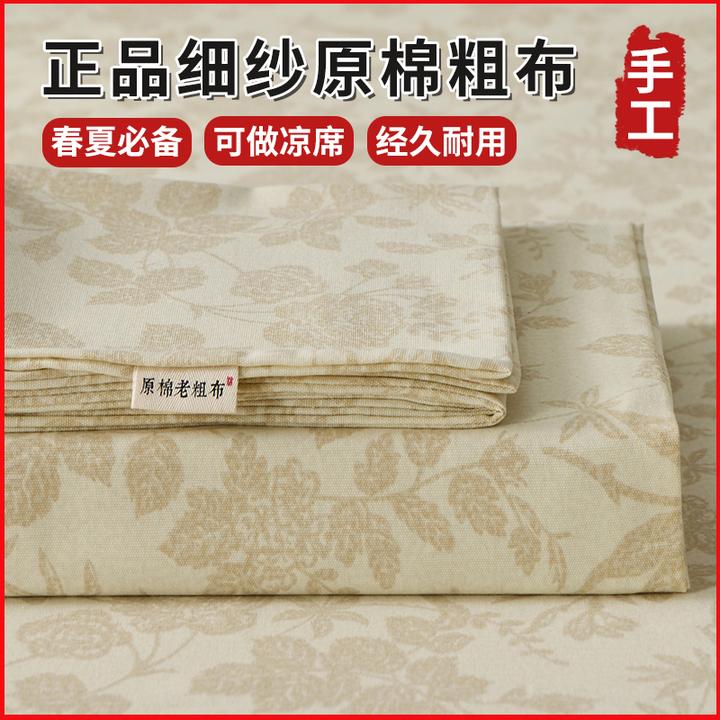 手工老粗布软凉席原棉透气吸湿床单床笠单件三件套家用席子不起球