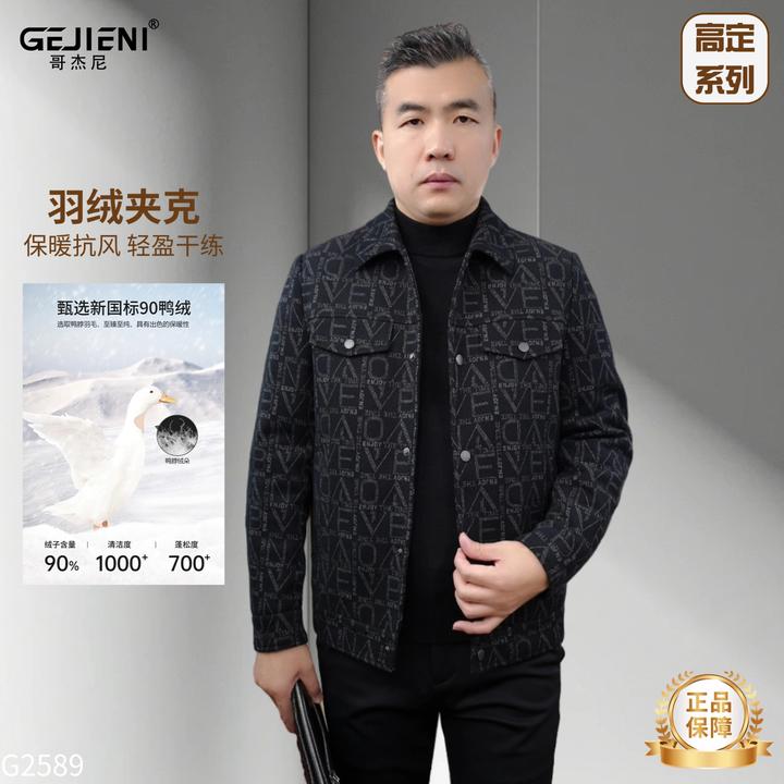 【轻奢羽绒夹克】哥杰尼冬季新款男士休闲印花翻领白鸭绒外套G2589