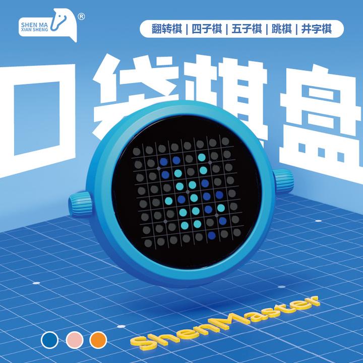 儿童智能五字棋盘电子版便携式口袋超级翻转井字棋多功能合一套装