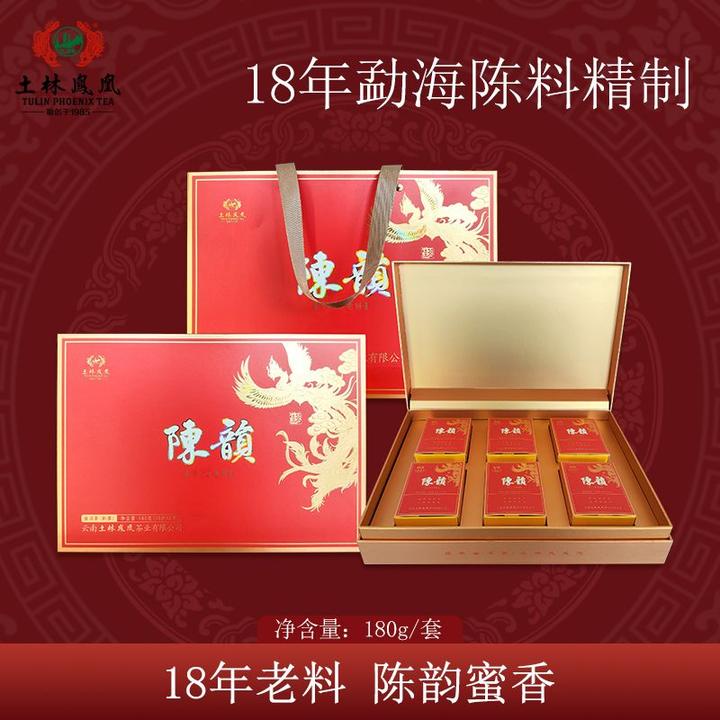 礼盒装 2024年 180g陈韵 勐海十八年老料新压小规格高端熟茶