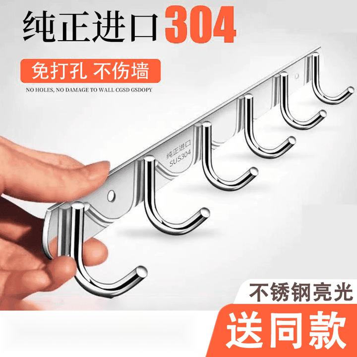304不锈钢挂钩免打孔厨房墙壁浴室挂衣架一排钩强力粘胶衣服挂架