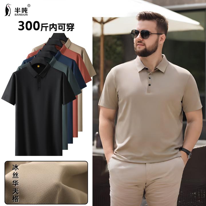 【亲肤华夫格】男士男装大码纯色T恤秋季弹力速干休闲POLO7805